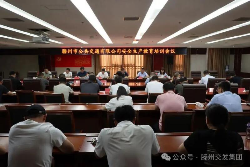 交發(fā)集團(tuán)公交公司多舉措筑牢汛期..
